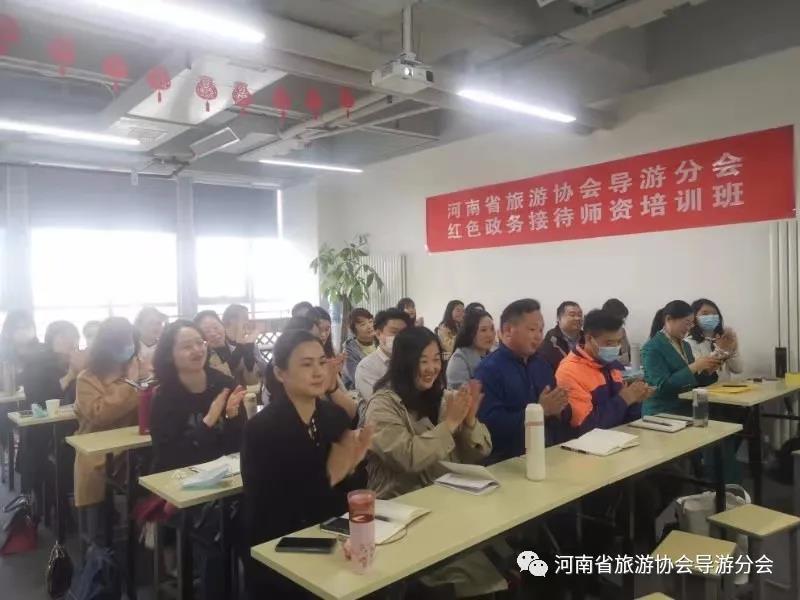 导游分会举办首期河南省红色政务接待师资培训